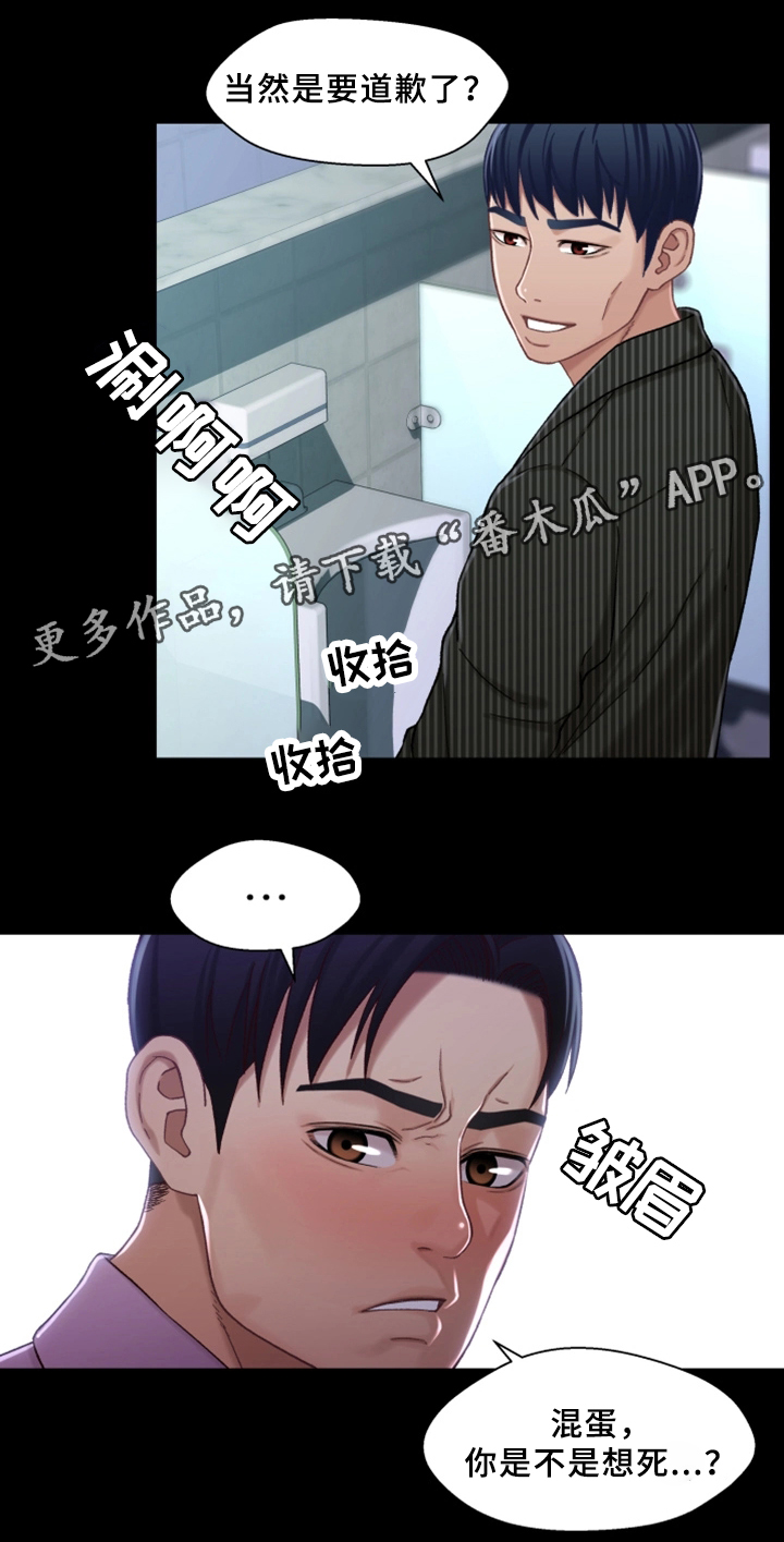 关系保漫画,第39章：隔壁包厢2图