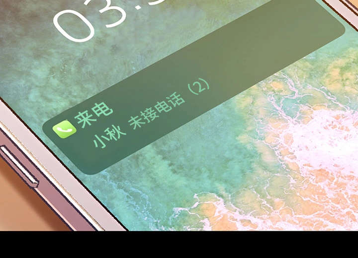 关系迷局漫画,第29章：难过4图