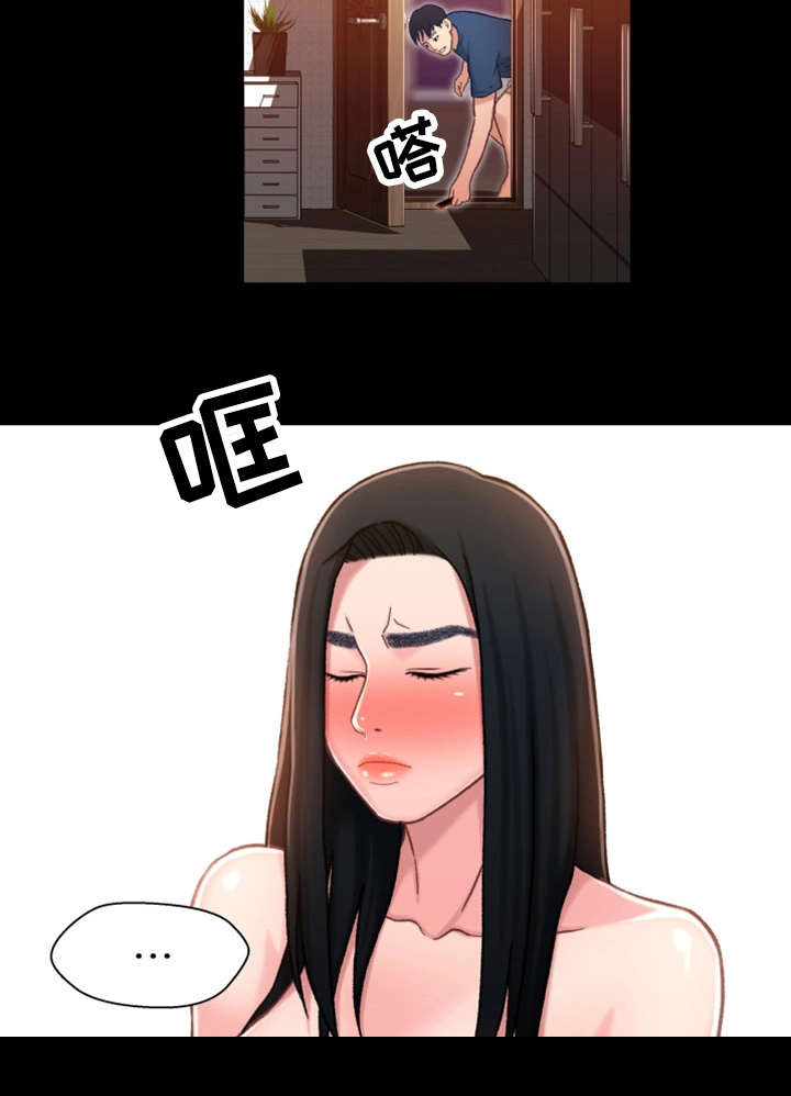 关系保漫画,第20章：出门1图