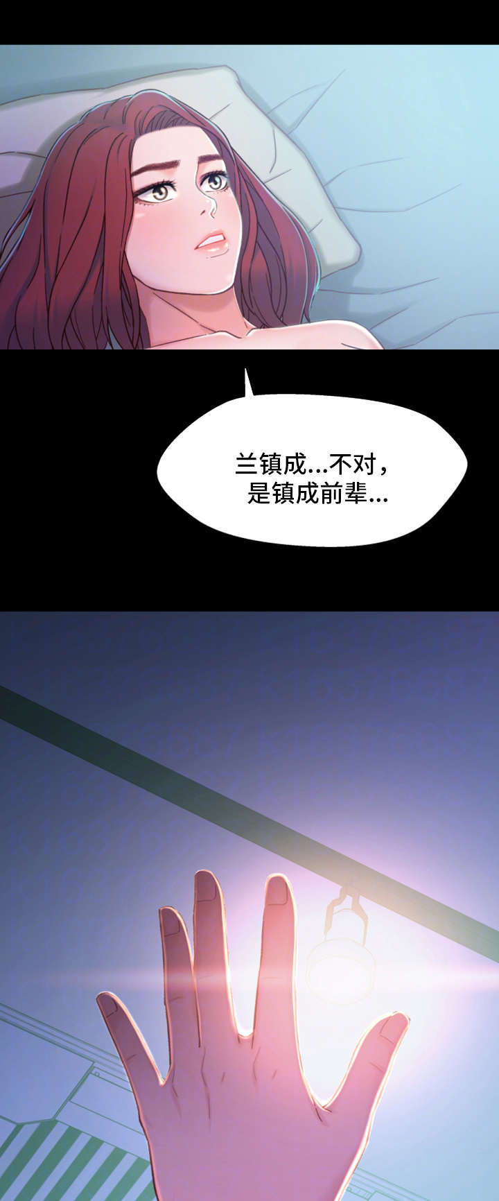 关系迷局漫画,第11章：醉酒1图