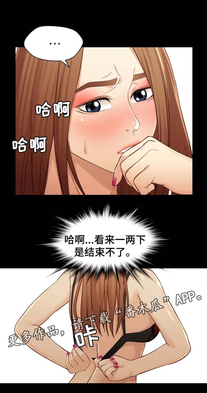 关系网漫画,第38章：太吵了3图