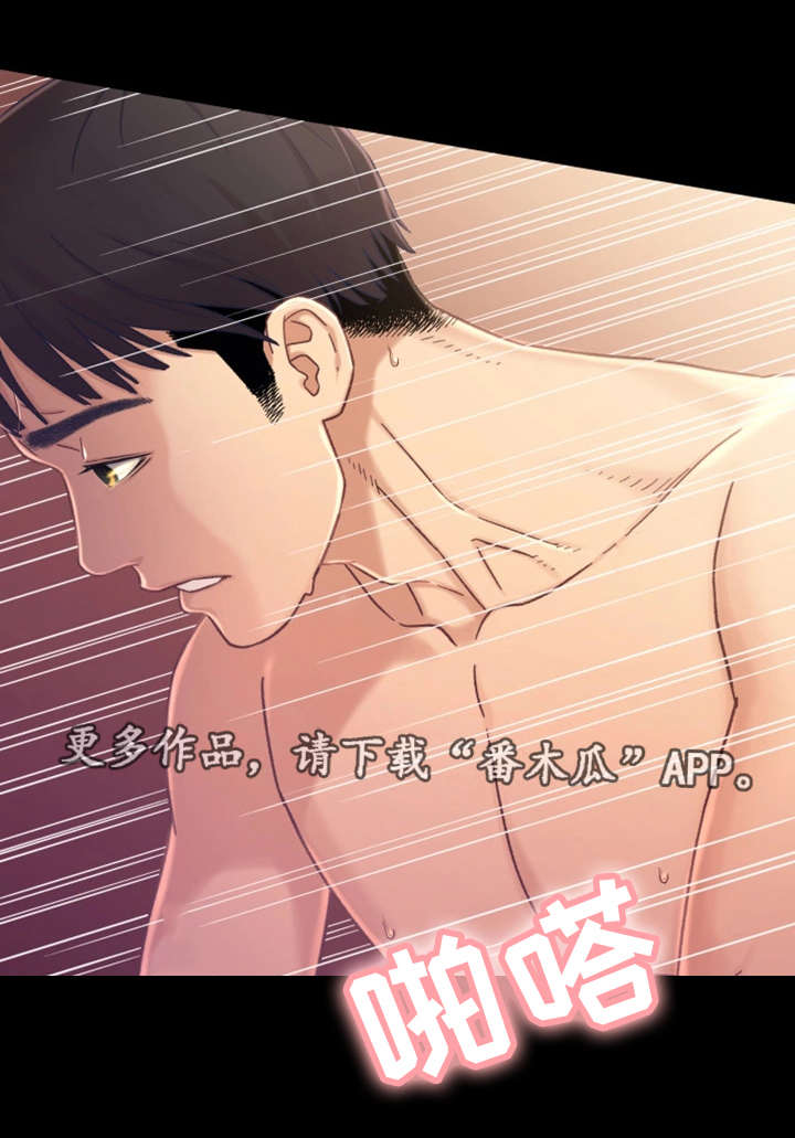 关系迷局漫画,第13章：上钩4图