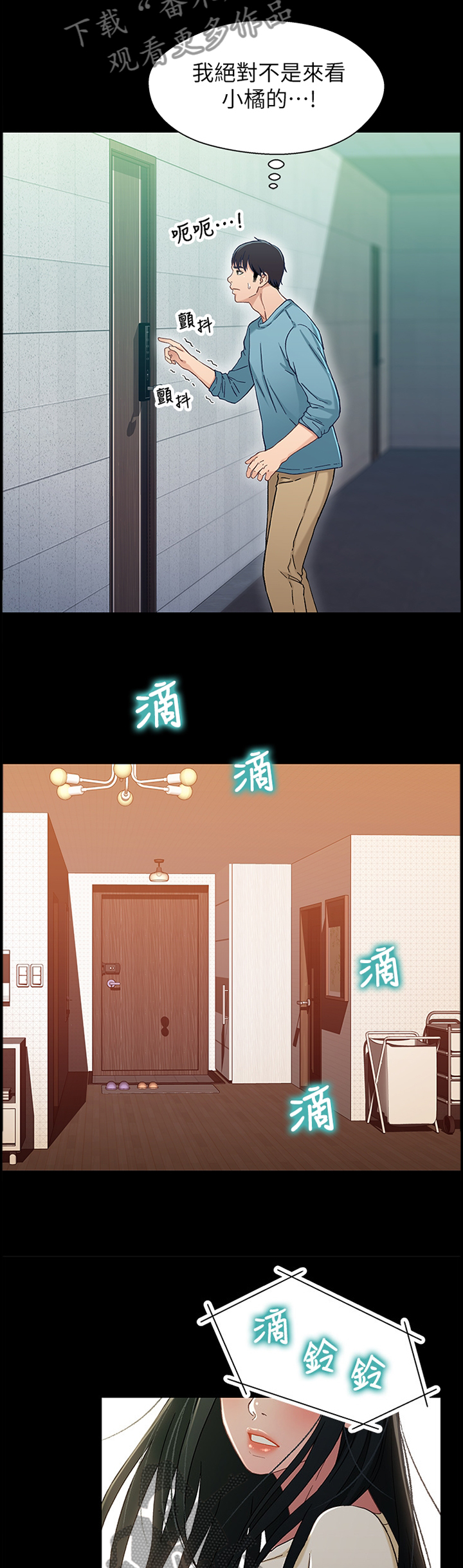 关系迷局漫画,第62章：硬刚4图