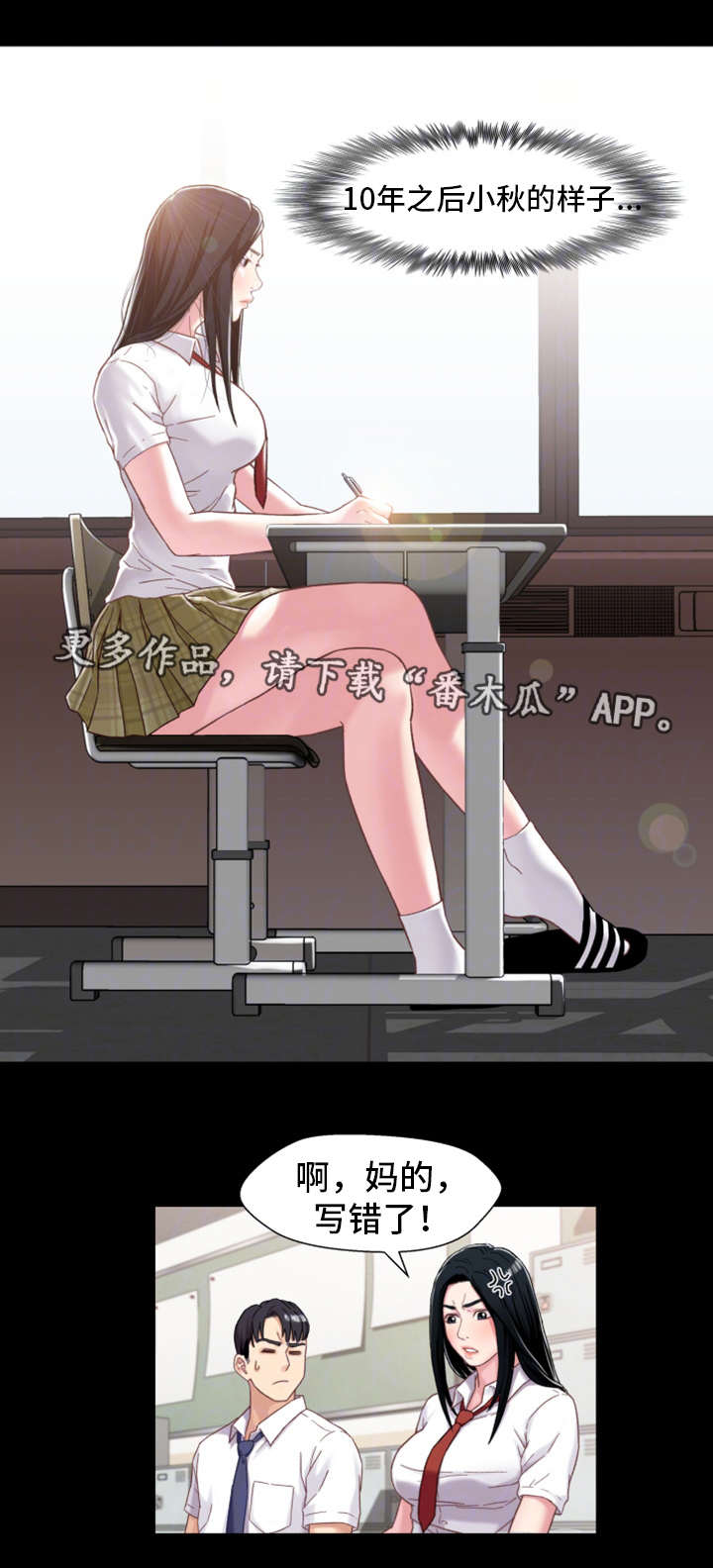 关系妄想是啥漫画,第3章：父亲1图