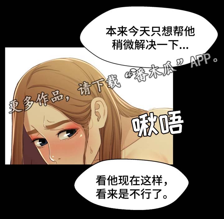 关系网漫画,第38章：太吵了3图
