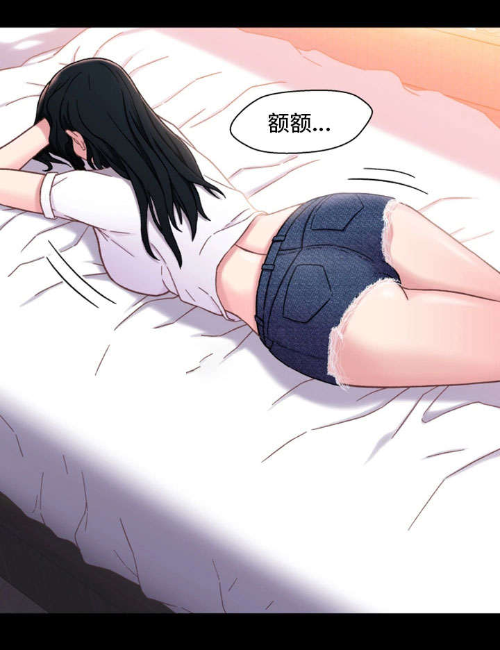 关系网漫画,第8章：失态1图