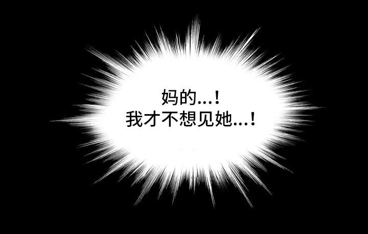 关系迷局漫画,第30章：撞见3图