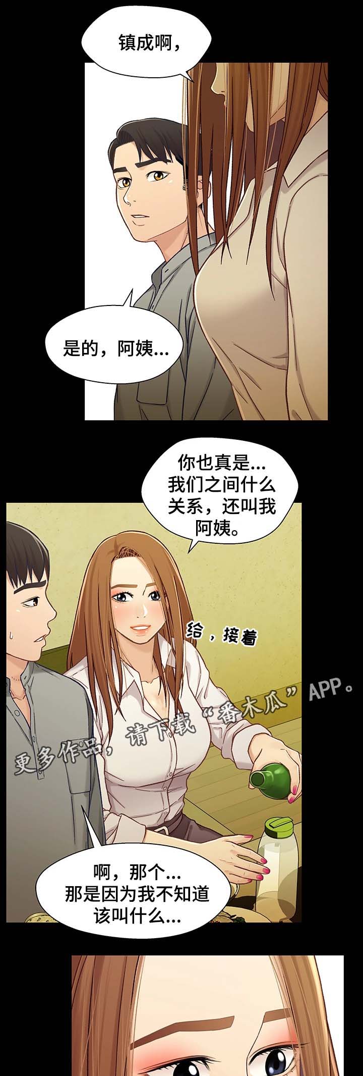 关系迷局漫画,第37章：酒后迷情3图