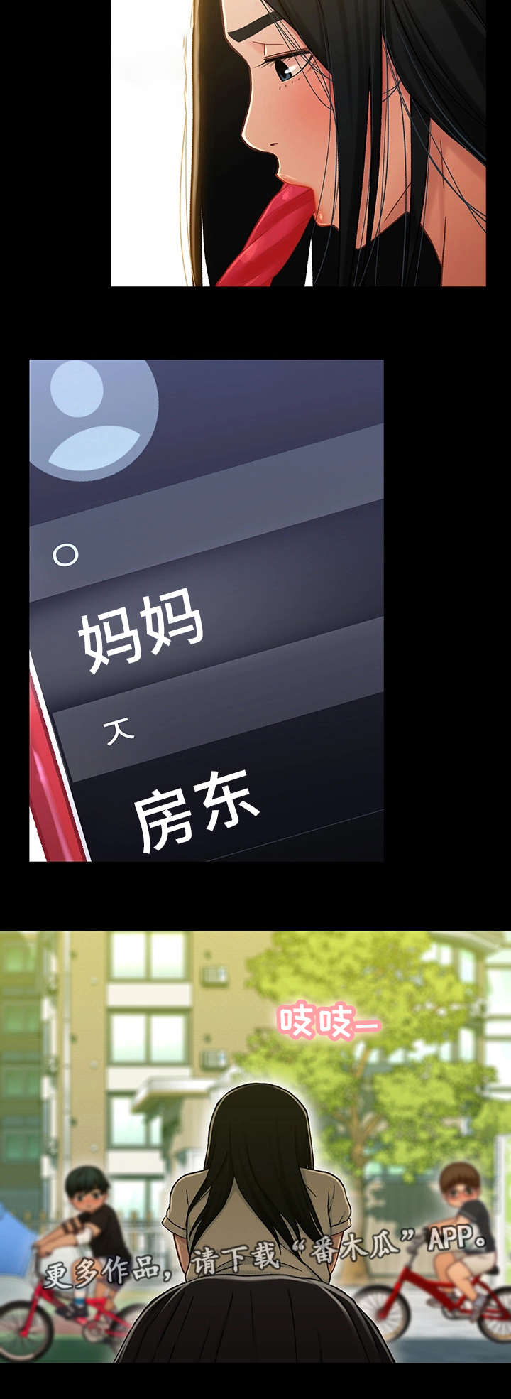 关系迷局漫画,第30章：撞见5图