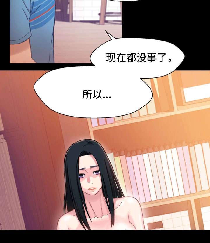 关系迷局漫画,第9章：喝酒2图