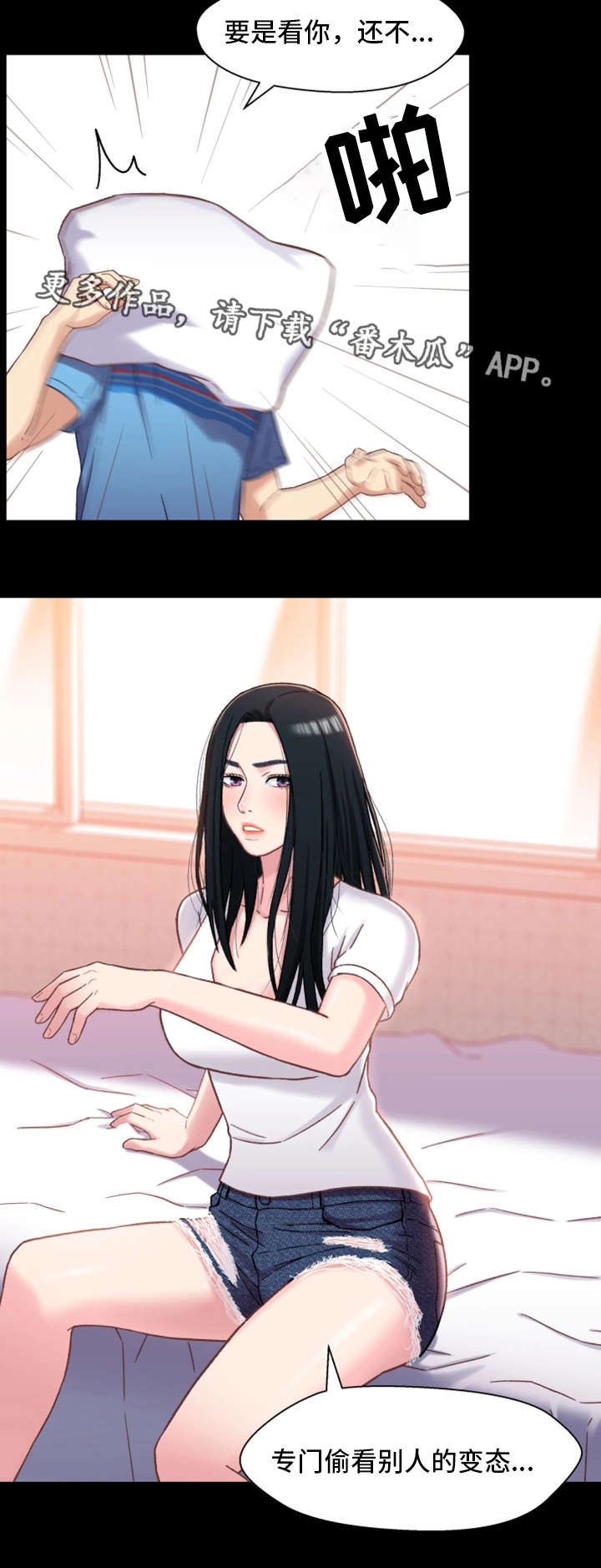 关系网漫画,第8章：失态5图