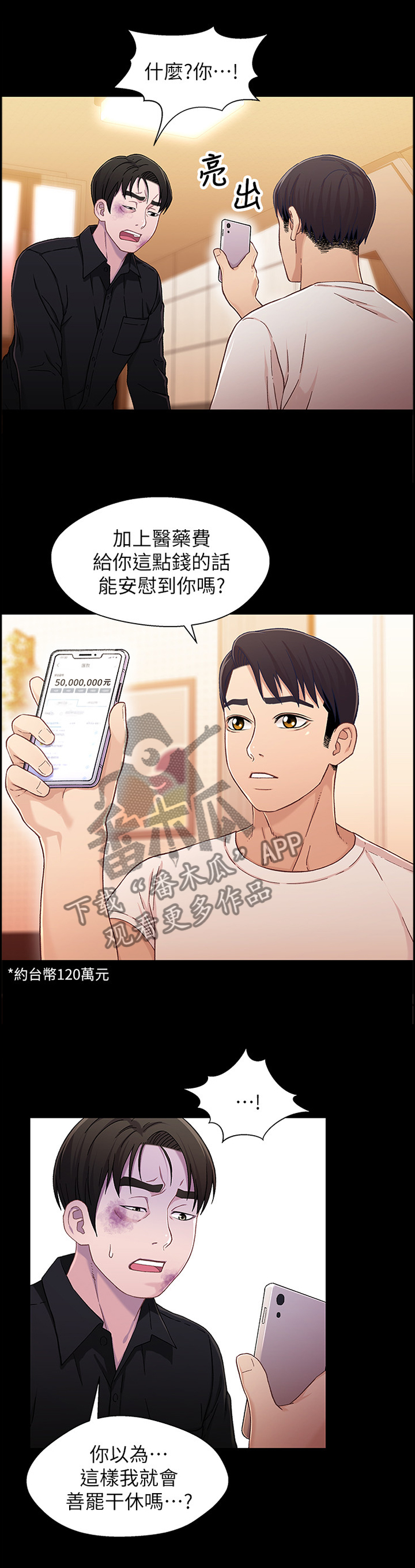 关羽漫画,第47章：勾起回忆3图