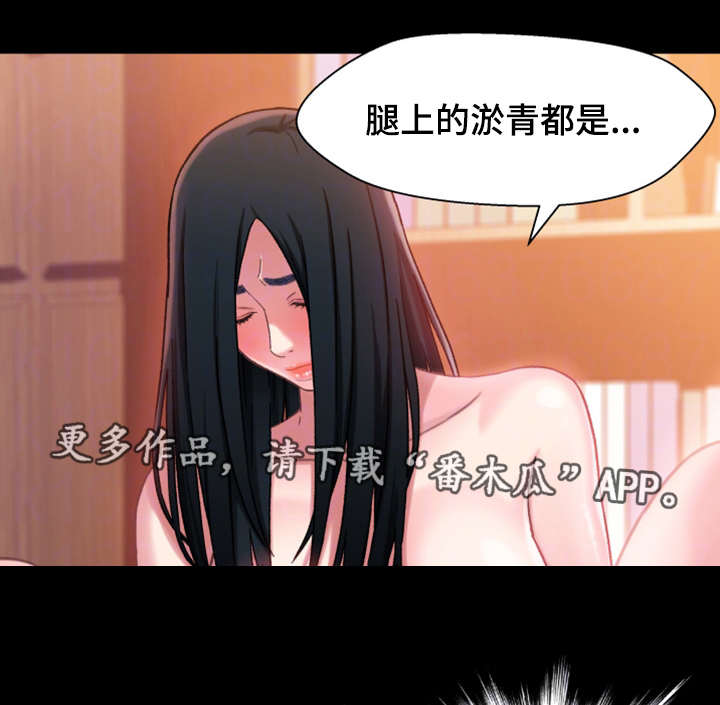 关系迷局漫画,第9章：喝酒4图
