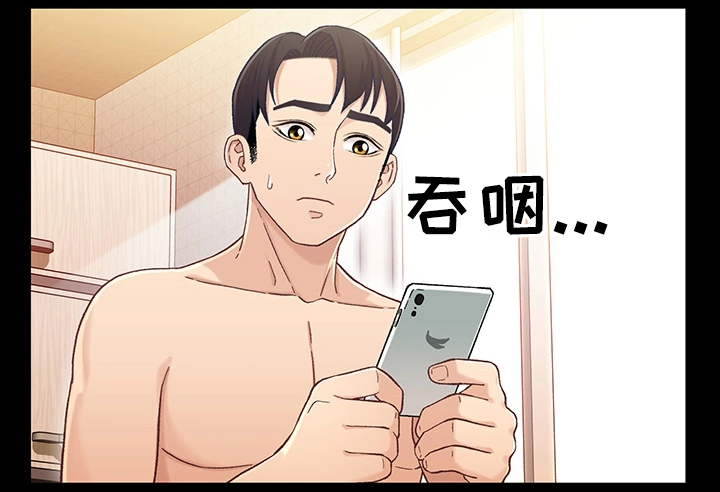 关系迷局漫画,第40章：幸福3图