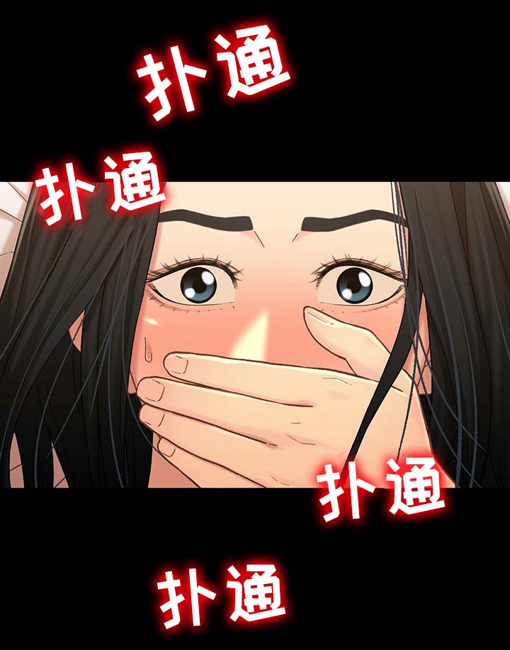 关系迷局漫画,第35章：被打扰2图