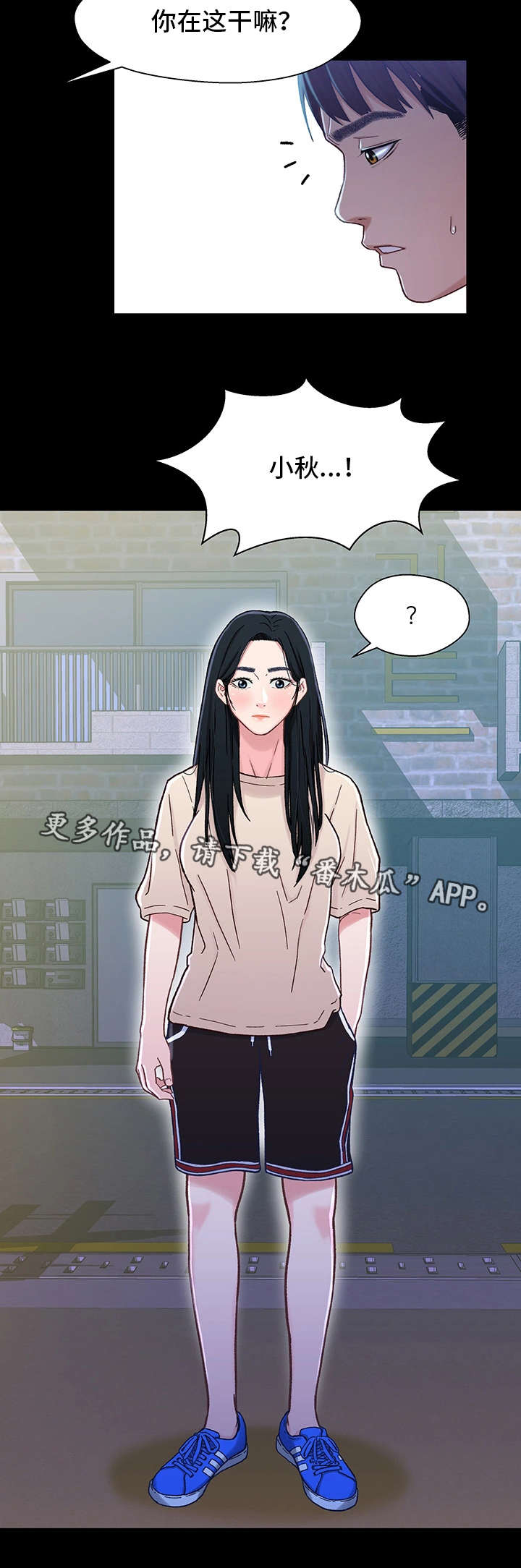 关系迷局漫画,第15章：购物5图