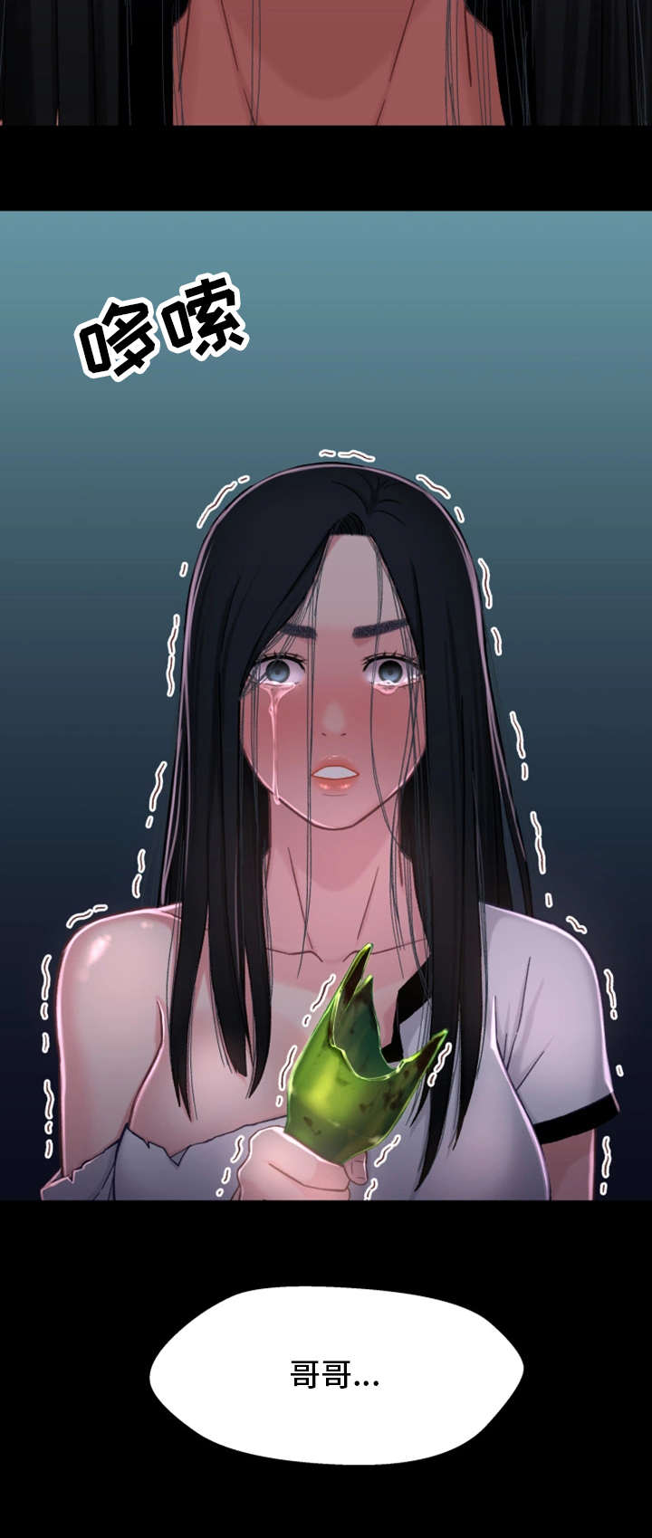 关系迷局漫画,第1章：出狱2图