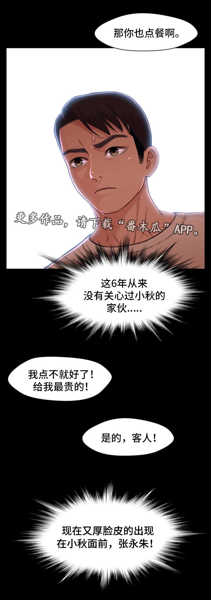 关系保漫画,第24章：保密5图
