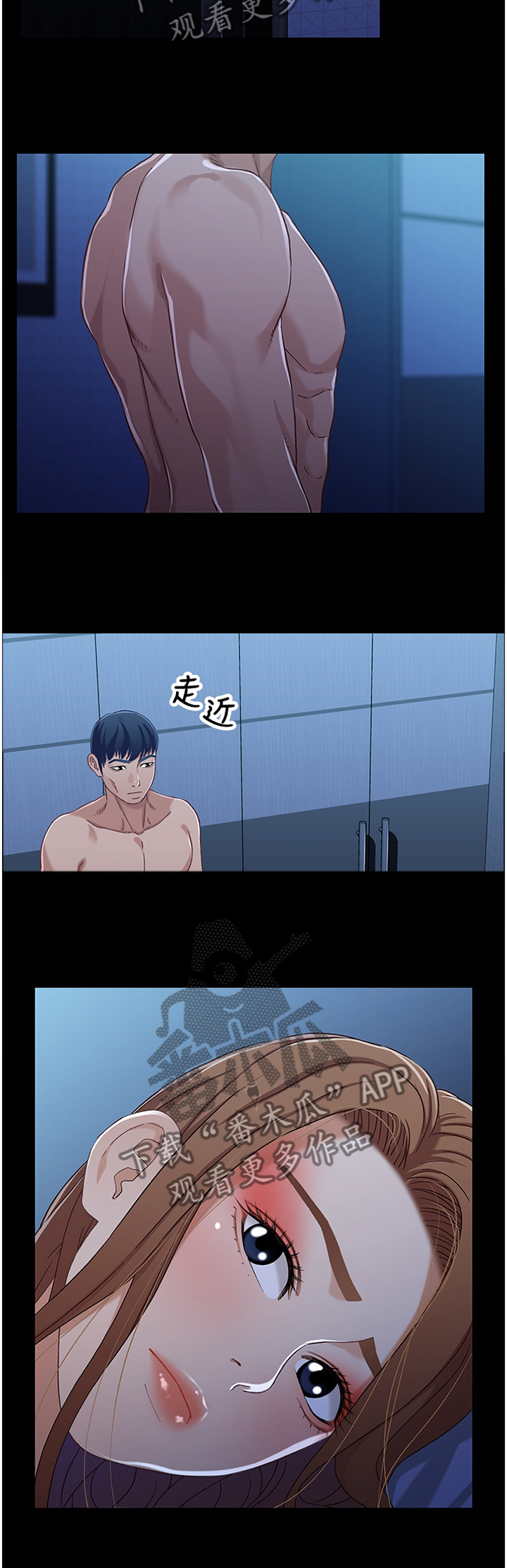 关系迷局漫画,第59章：主动出击3图