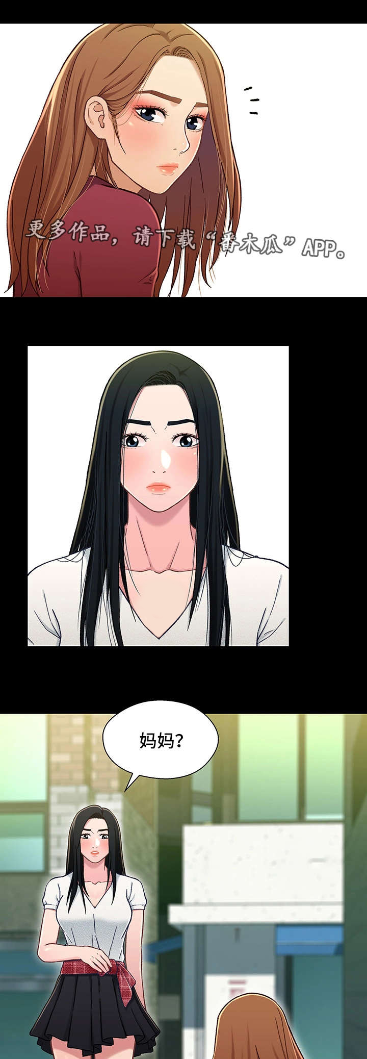 关系迷局漫画,第30章：撞见1图