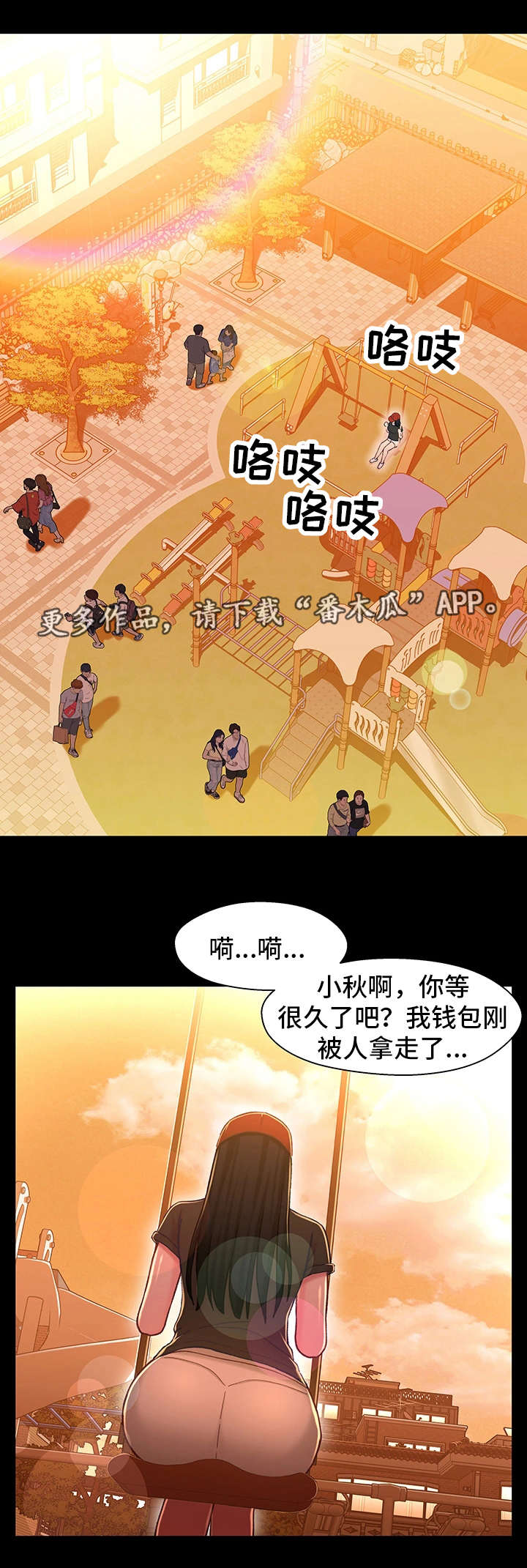 关系网漫画,第22章：见面3图