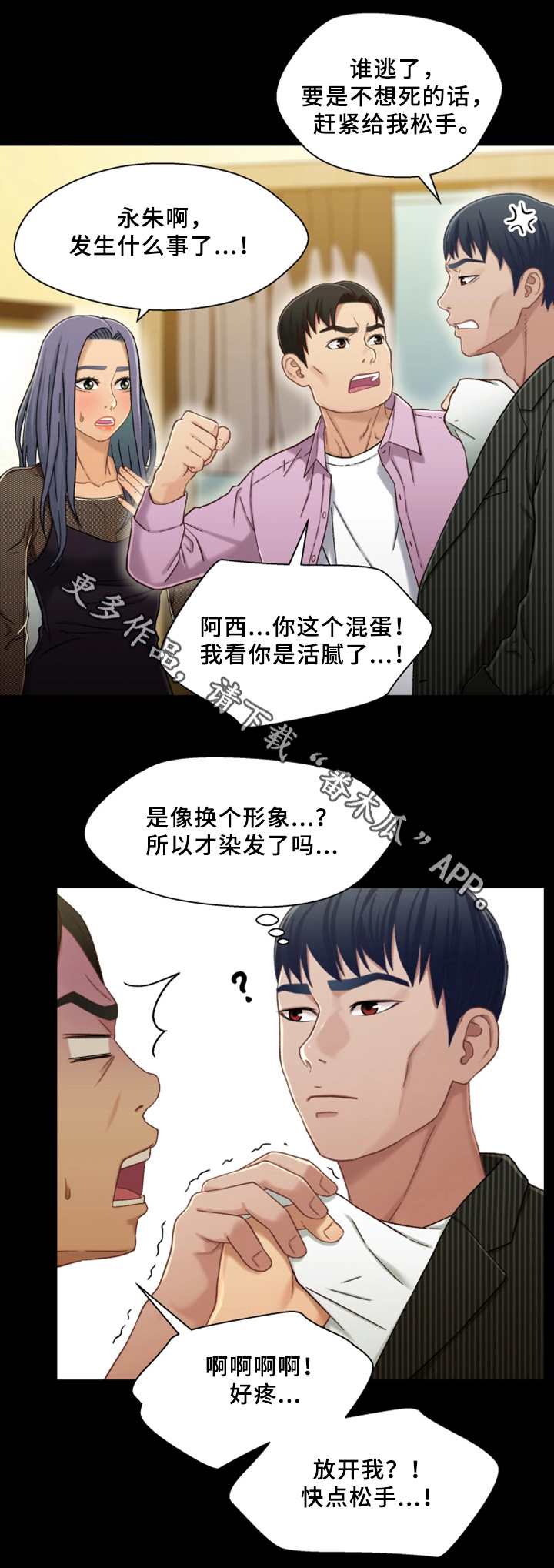 关系网漫画,第39章：隔壁包厢1图
