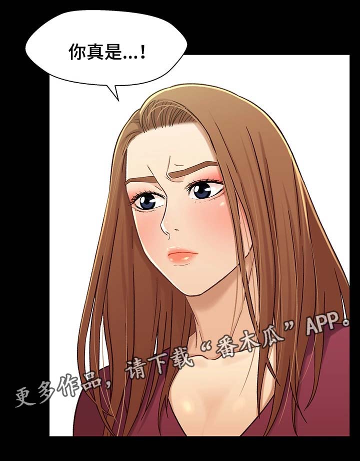 关系迷局漫画,第31章：断绝关系5图