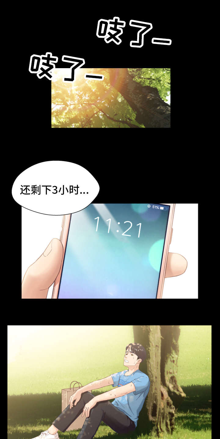 关系迷局漫画,第1章：出狱1图
