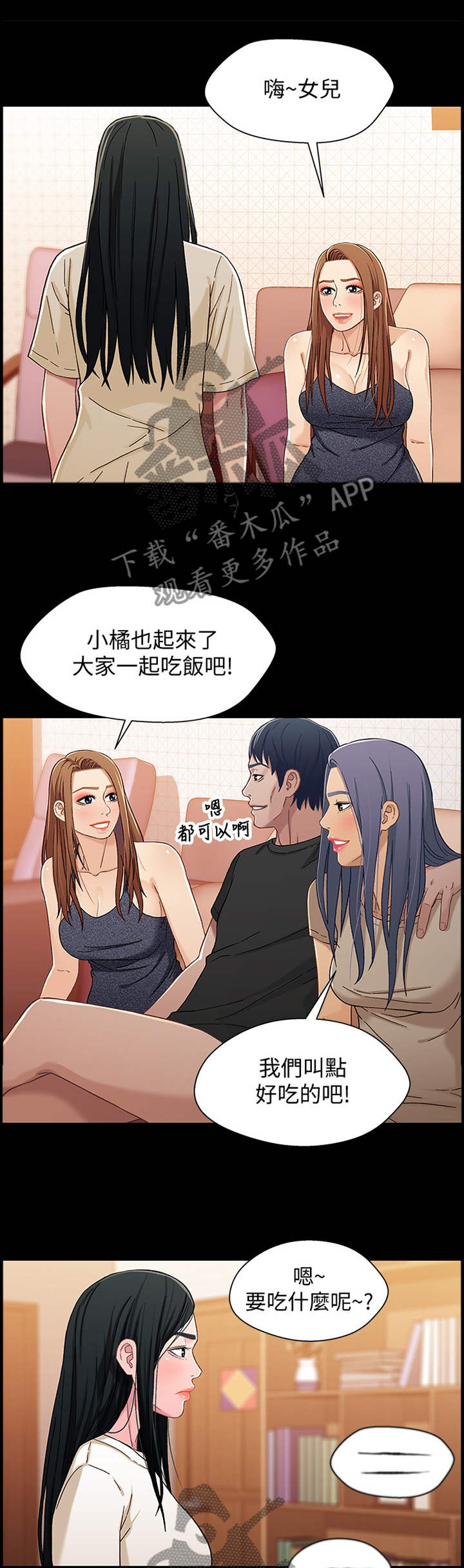 关系迷局漫画,第62章：硬刚1图
