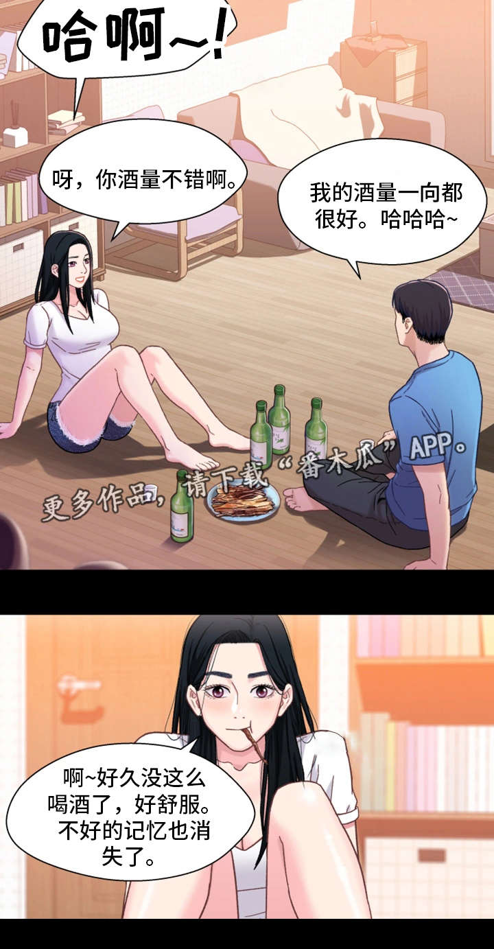 关系保漫画,第8章：失态4图