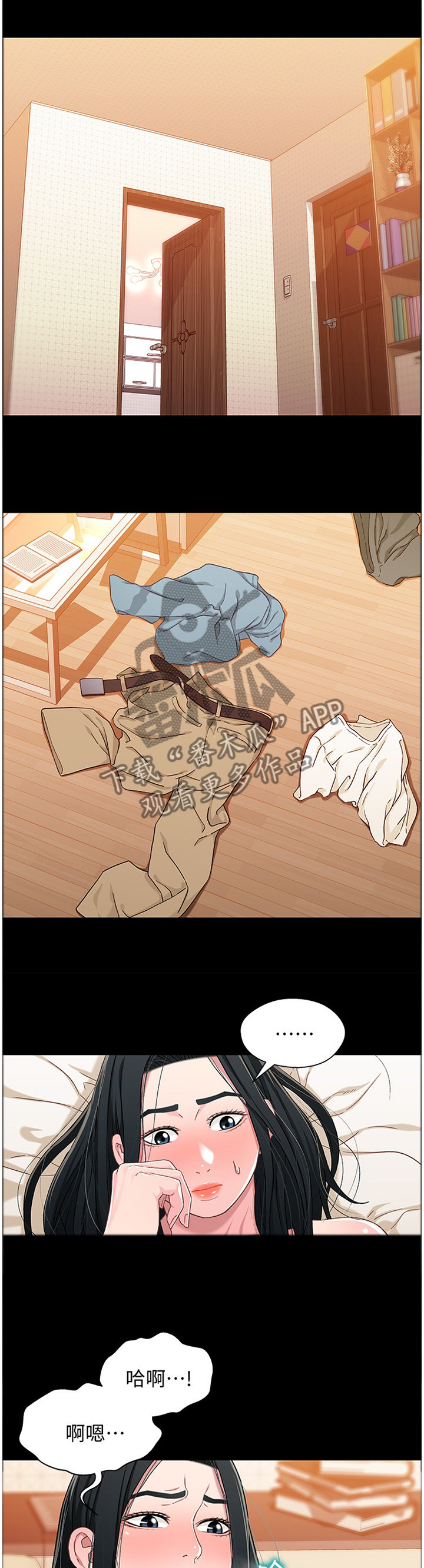 关系圈套漫画,第68章：我喜欢你3图