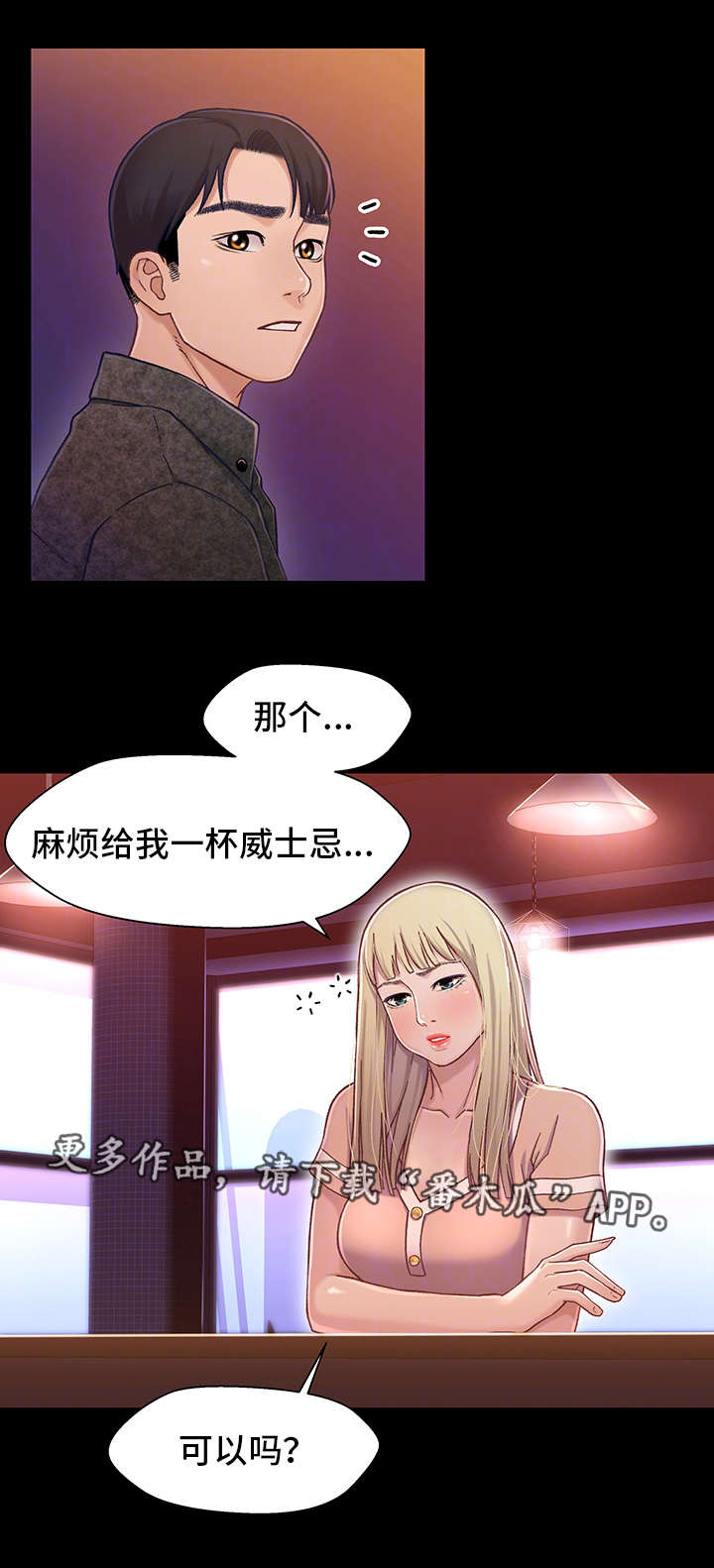 关婷娜全身照片漫画,第17章：上班3图