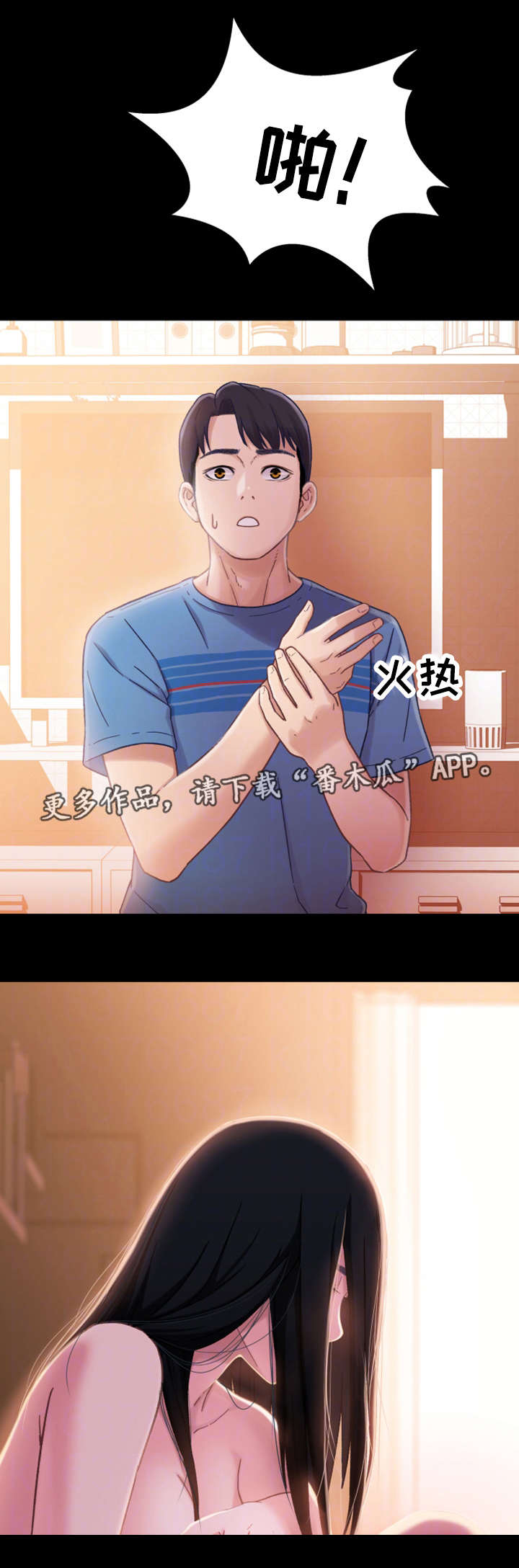 关系迷局漫画,第9章：喝酒5图