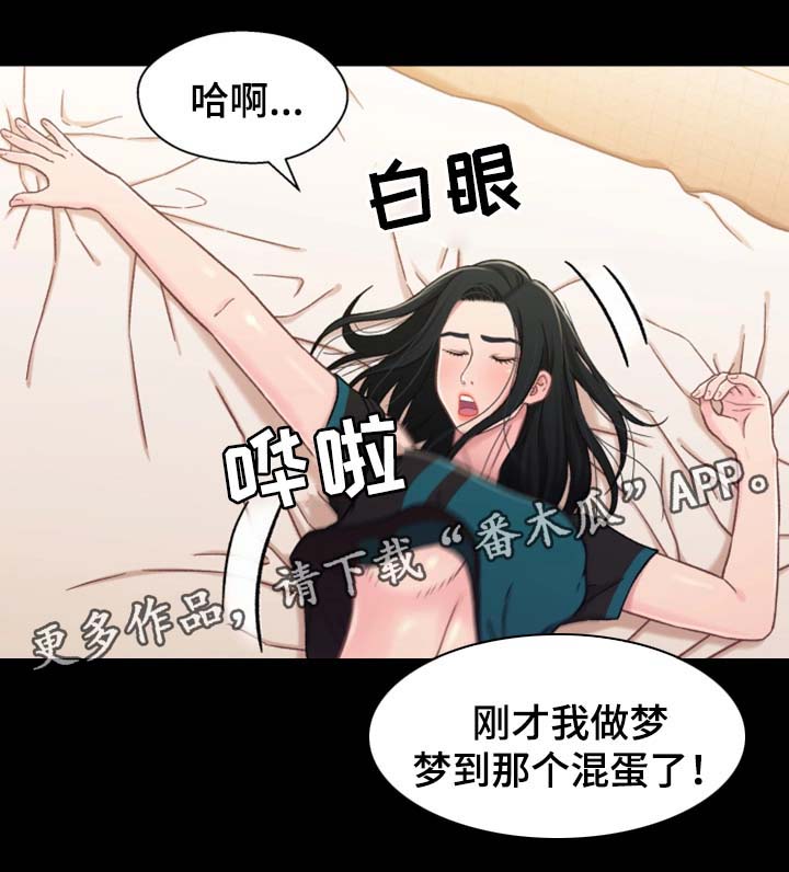 关系代词和关系副词漫画,第33章：我想和你做1图