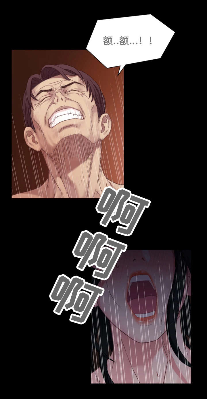 关系妄想是指漫画,第6章：秘密1图