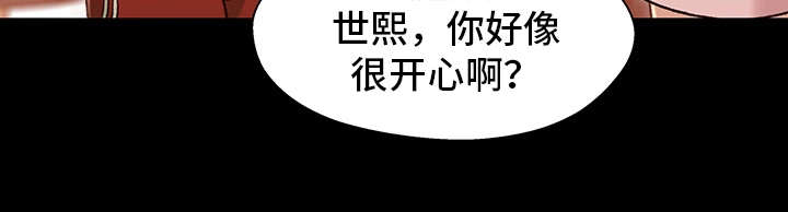 关系迷局漫画,第26章：痴情1图