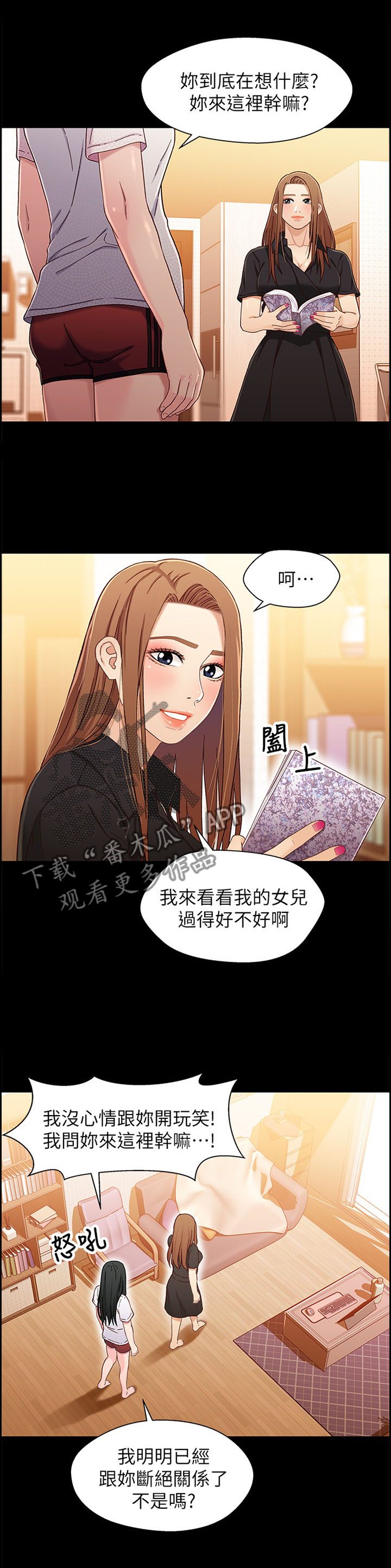 关系密切的家庭成员包括但不限于如下哪几个漫画,第42章：妈妈3图
