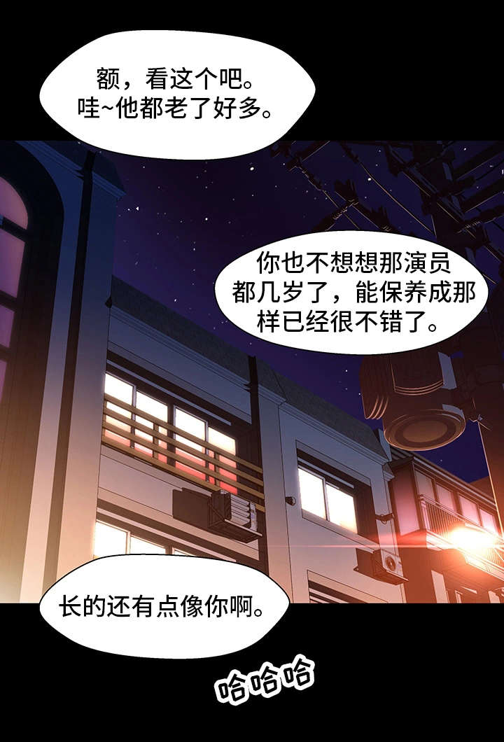关系迷局漫画,第18章：电影2图