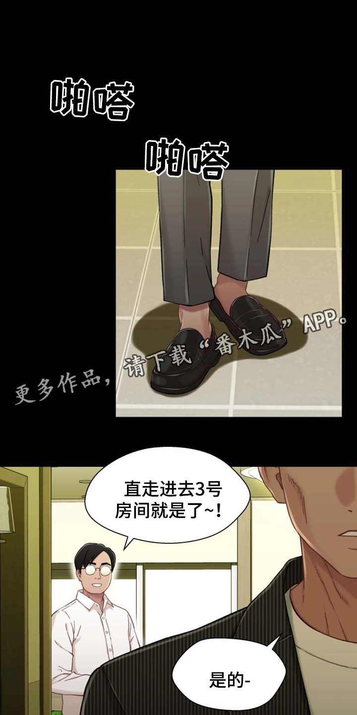 关系网漫画,第38章：太吵了1图