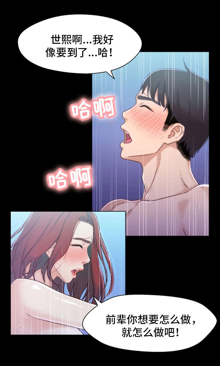 关系迷局漫画,第14章：消失4图