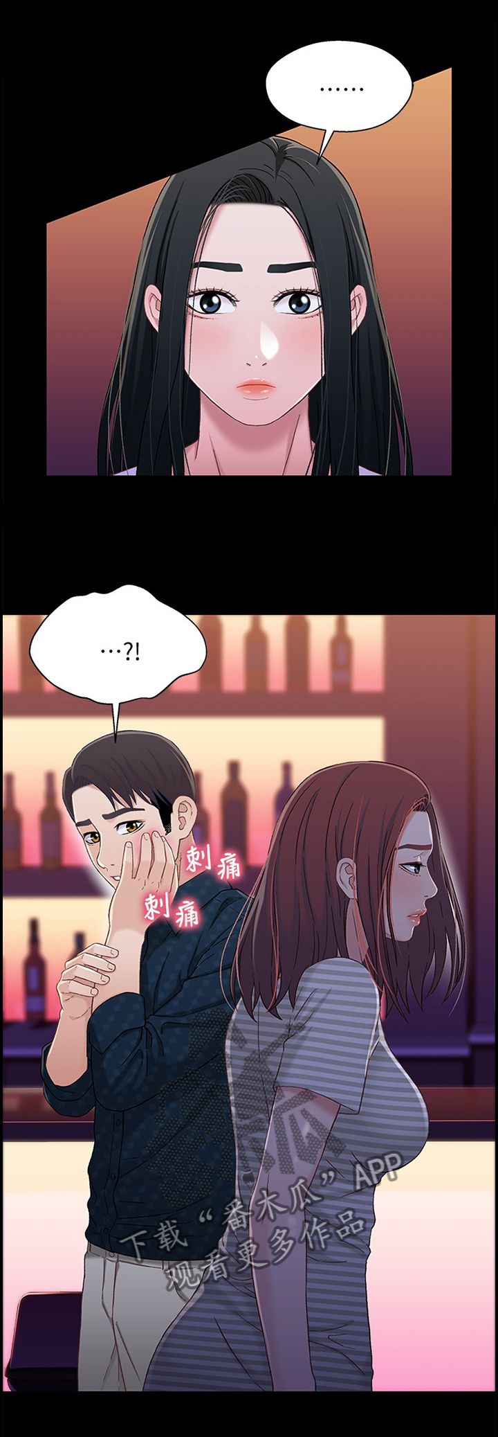 关系圈套漫画,第74章：摊牌3图