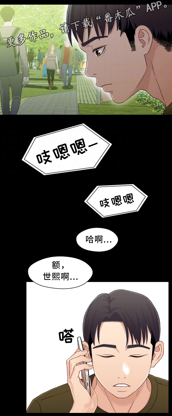 关系圈套漫画,第41章：去我家吧4图