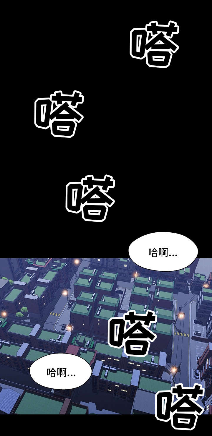 关系迷局漫画,第15章：购物1图