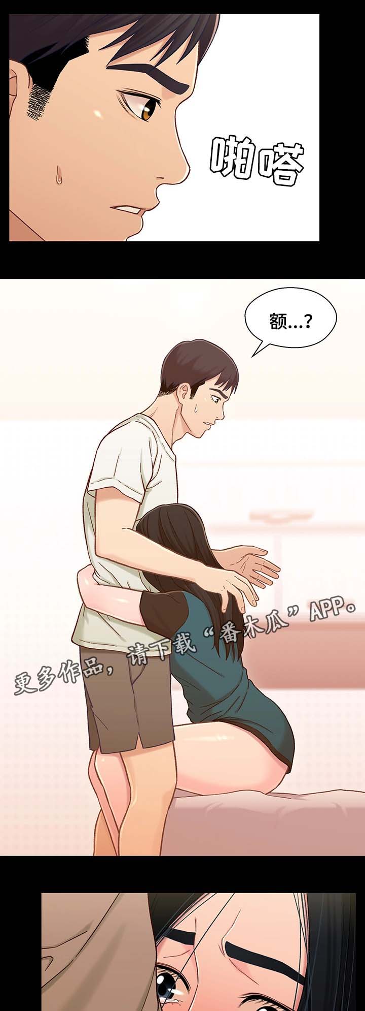 关系保漫画,第32章：噩梦1图