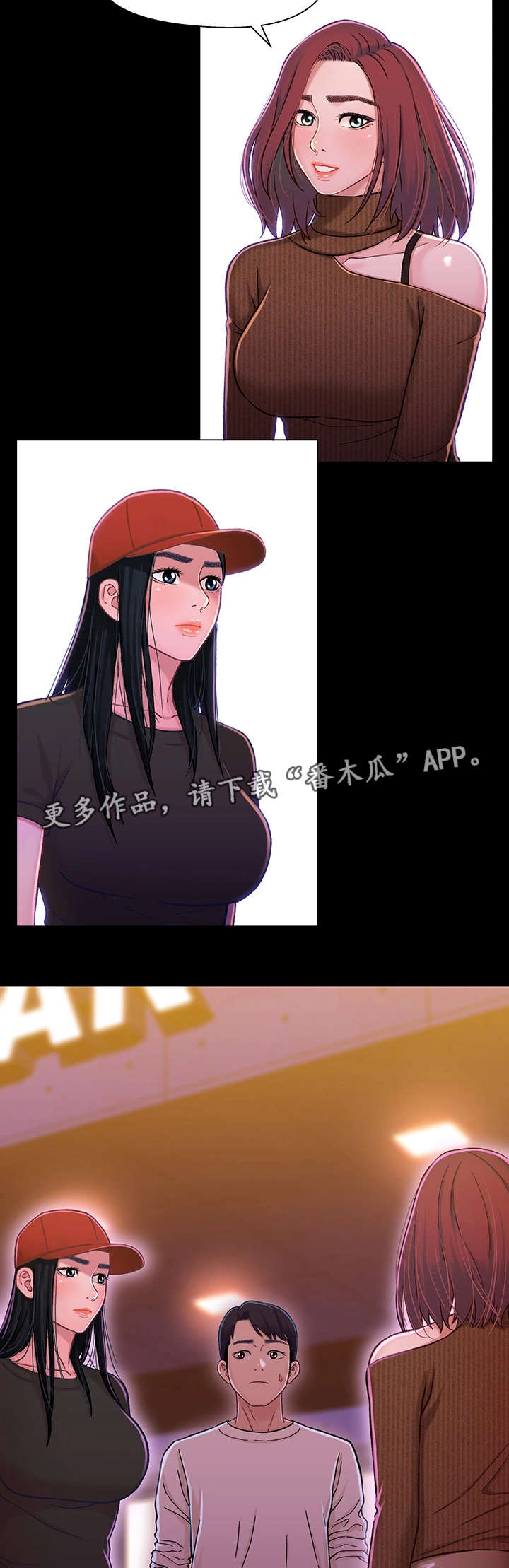 关系网漫画,第22章：见面5图