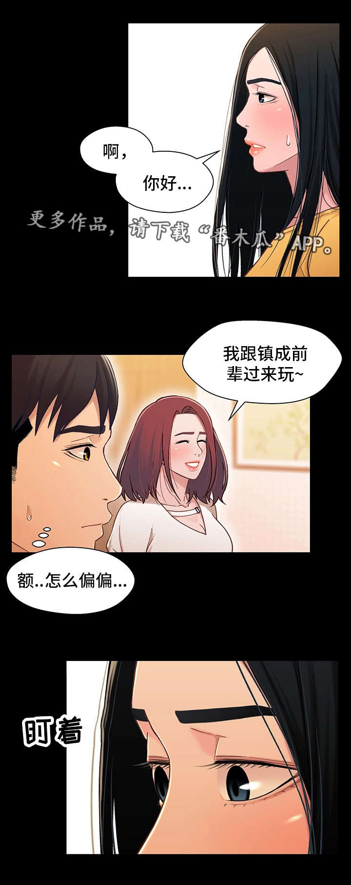 关系保漫画,第30章：撞见2图