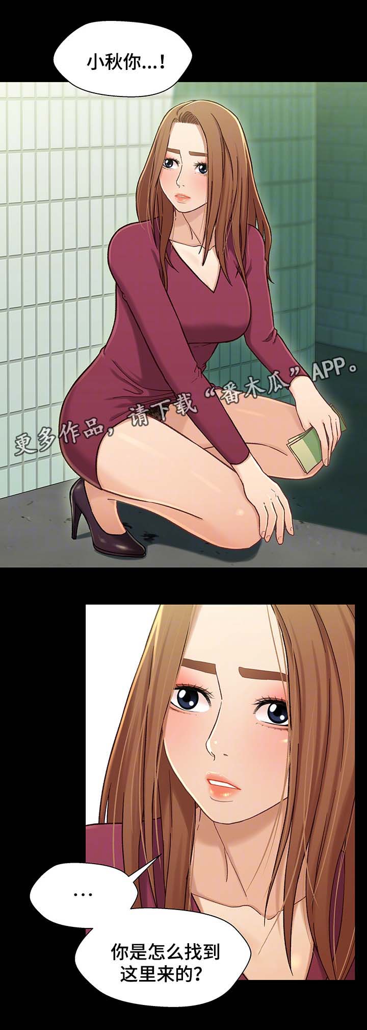 关系迷局漫画,第31章：断绝关系1图