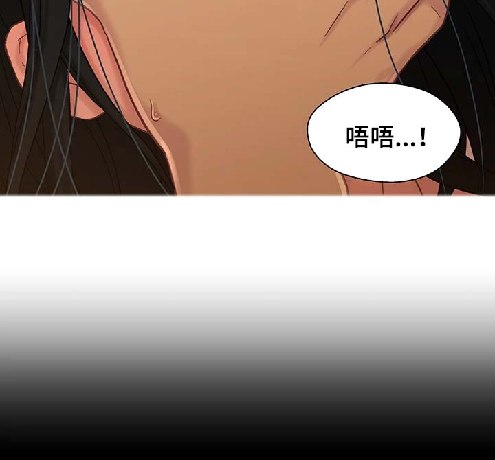 关系迷局漫画,第32章：噩梦5图