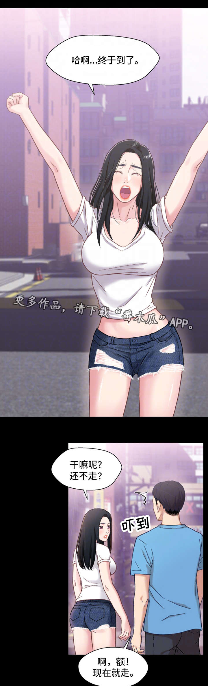 关系迷局漫画,第7章：回家3图