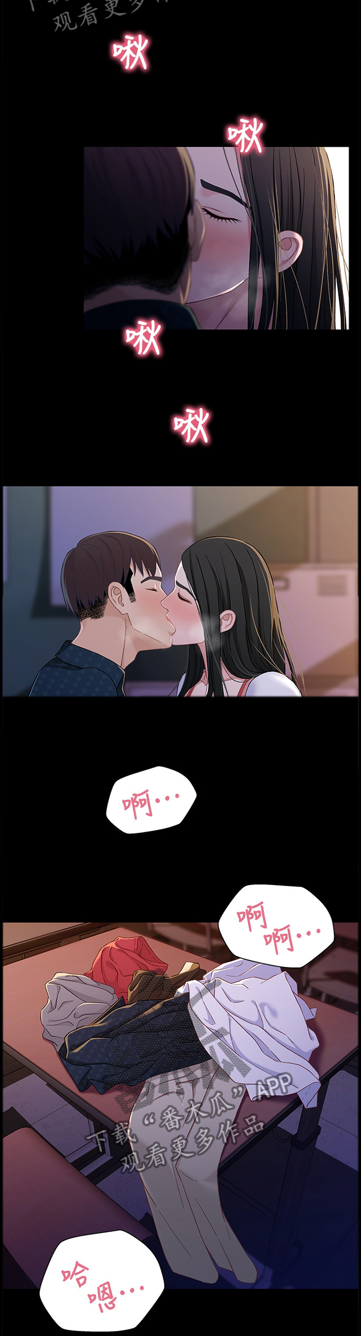 关系迷局漫画,第75章：学校5图